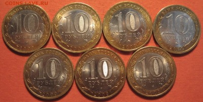 10 рублей 2009 г. 7 шт. - IMG_0240.JPG