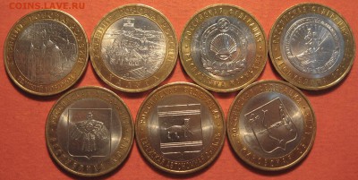 10 рублей 2009 г. 7 шт. - IMG_0234.JPG