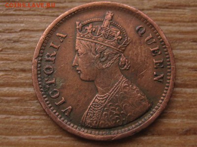 2 пайса 1862 до 26.01.16 в 21.00 М - IMG_6137.JPG