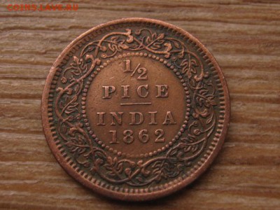 2 пайса 1862 до 26.01.16 в 21.00 М - IMG_6136.JPG