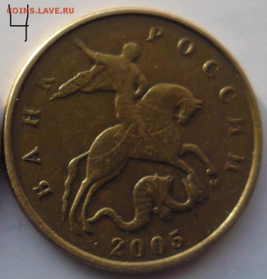 50 копеек 2005м редкие и нечастые разновидности Оценка - 42005а