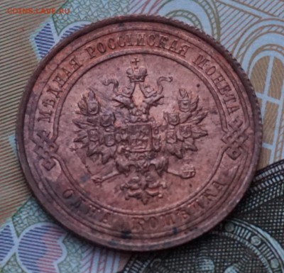 1 копейка 1914г. до 22:00 - 29.01. - DSC00002