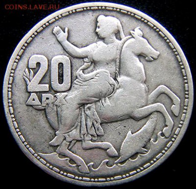 Греция_20 драхм 1960 "Богиня Луны Селена"; до 24.01_22.24мск - 10940