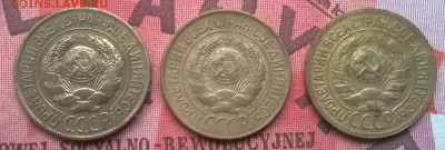 1 копейка 1926,27,28г. хорошие до 31.01.16 - WP_20160124_014