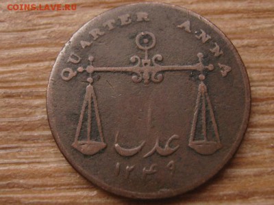 4 анна 1833 до 26.01.16 в 21.00 М - IMG_6143.JPG