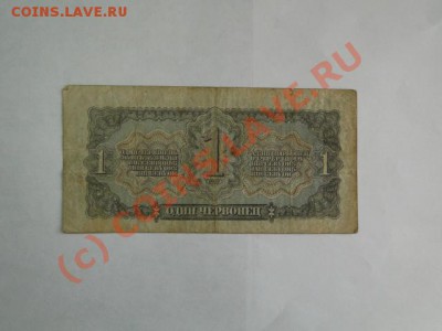 червонец-1937г. до08.10.10.-22:00 МСК. - DSC01682.JPG