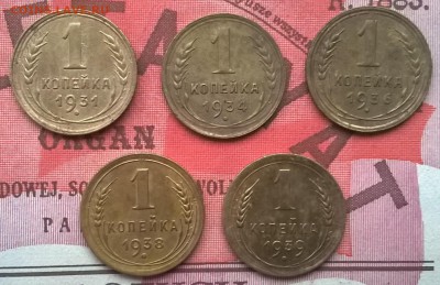 1 копейка 1931,34,36,38,39 до 31.01.16 - WP_20160124_019