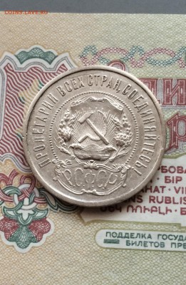 50 копеек 1922 г. ( АГ) . до 28.01.2016 в 23.00 - IMG_0103.JPG