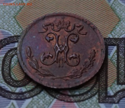 4 копейки 1899 г. до 22:00 - 29.01. - DSC00005