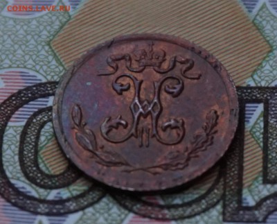 4 копейки 1899 г. до 22:00 - 29.01. - DSC00006
