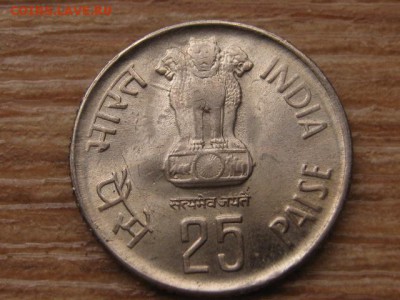 Индия 25 пайса 1985 Лес до 26.01.16 в 21.00 М - IMG_6154.JPG