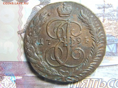 5 коп 1794 АМ не плохой. до 26.01 в 22.30 - Изображение 078