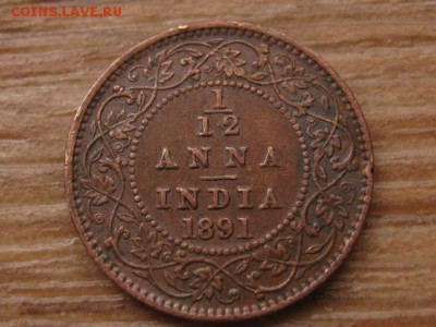 12 анна 1891 до 26.01.16 в 21.00 М - IMG_6157.JPG