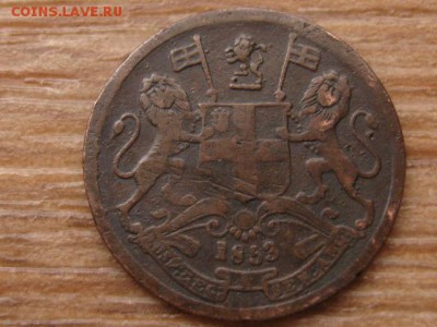 2 пайса 1853 год-тип до 26.01.16 в 21.00 М - IMG_6161.JPG