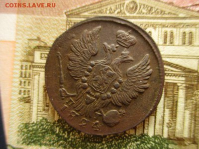 Копейка 1824г.(ем). Хорошая! До 30.01.2016 в 22:00 по Москве - IMG_2387.JPG