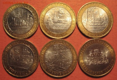 10 рублей 2005-2008 6 шт. - IMG_0225.JPG