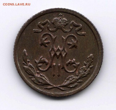 2 копейки 1898г. до 22:00 - 29.01. - 11