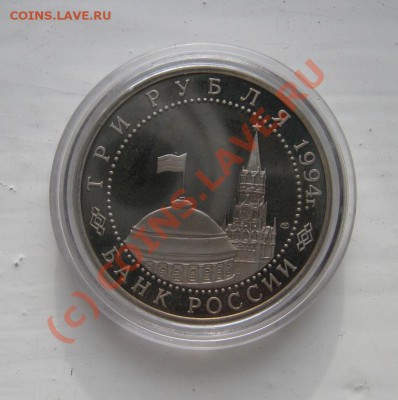 3 рубля 1994г. Севастополь 08.10.2010 18.00мск - севастополь2.JPG