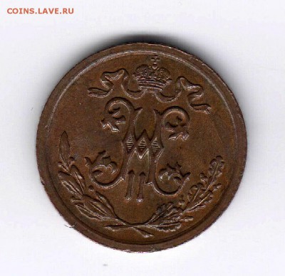 2 копейки 1912г. до 22:00 - 29.01 - 11