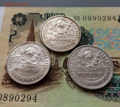 Три полтинника 1926 год. до 28.01.2016 - IMG_0171.JPG