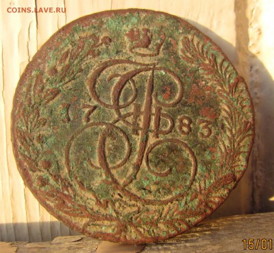 КЛАДОВОЙ ПЯТАК 1783Г. ОКОНЧАНИЕ 30.01.2016Г. В 22.00 ПО МОС. - IMG_1286.JPG