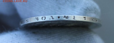50 копеек 1877 года (HI) - IMG_5120.JPG