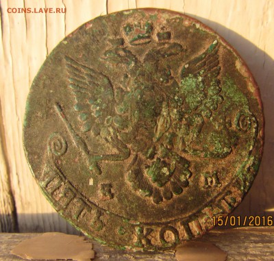 КЛАДОВОЙ ПЯТАК 1782Г. ОКОНЧАНИЕ 30.01.2016Г. В 22.00 ПО МОС. - IMG_1291.JPG