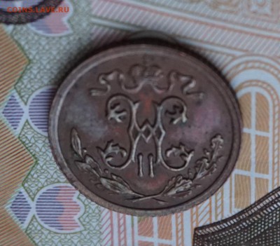 2 копейки 1913г. до 22:00 - 29.01 - DSC00022