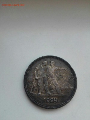 1 рубль 1924 год Бюджетный с 200 до 25.01.2015 - ne5fpeX4axg