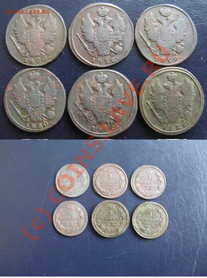 1 коп (1820-1828)КМ 6шт Тяжёлые!!! до 9.10.10г. в 20.00 МСК - Untitled-4
