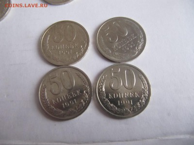 50 копеек 91л (мешковая). Фикс 150 рублей !!! - IMG_5978.JPG