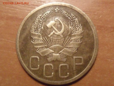 3 копейки 1935г.Нов.обр.Красивая.До 27.01.16г до 22-00 мск - SAM_3564.JPG