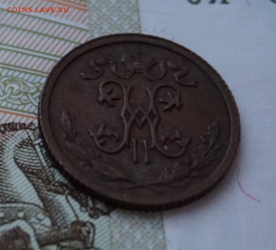 2 копейки 1914г. до 22:00 - 29.01. - DSC00018