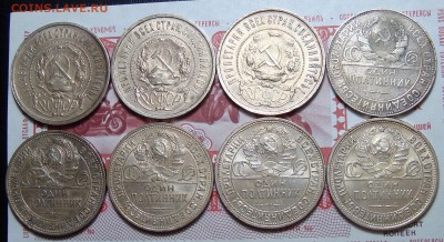 50 Копеек 1921-1927 Все!, до 26.01.2016 22:00 мск - 2