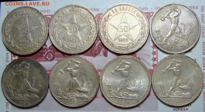 50 Копеек 1921-1927 Все!, до 26.01.2016 22:00 мск - 1