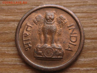 .Индия 1 пайса 1957 бронза UNC до 26.01.16 в 21.00 М - IMG_6171.JPG