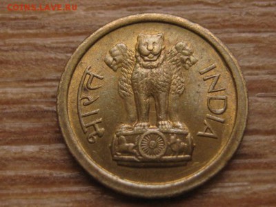 Индия 1 пайса 1963 латунь UNC до 26.01.16 в 21.00 М - IMG_6173.JPG