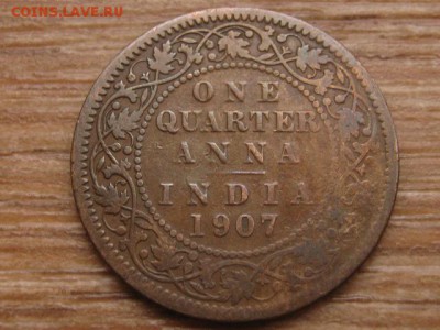 4 анна 1907 Эдвард VII до 26.01.16 в 21.00 М - IMG_6174.JPG