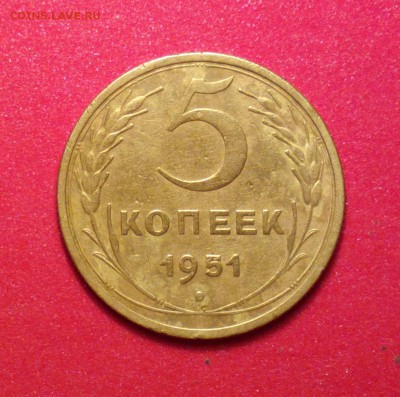 пятак 51 шт.3.22 А-пореже-до 28 1 16 22 30 - 5513р