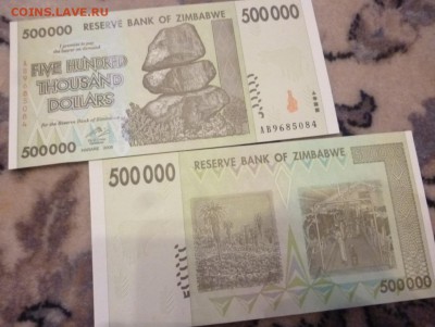 ДК Бона 500 000 долларов ФИКС 30.01 22.00 - P1230027.JPG