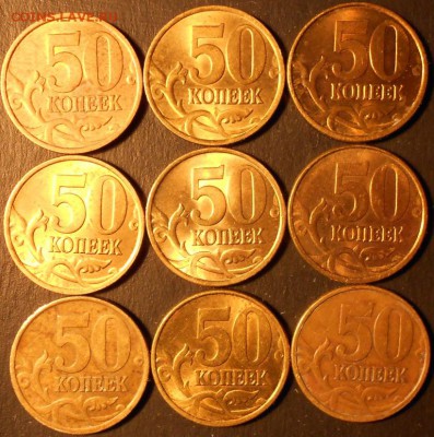 50к. 2002сп - 9 штук. до 22.00мск 26.01.16 - 50к. 02сп 240116 003