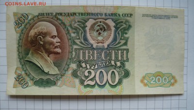Бона 50000 р.Выпуск 1994г. до 24.01.16г. в 22-00 - P1050050.JPG