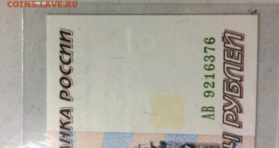 500000 руб поможете оценить - rps20160124_202944