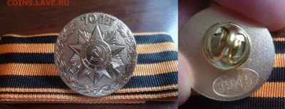 ДК Знак офиц. СПМД 70 лет Победы ФИКС 30.01 22.00 - P1190805.JPG