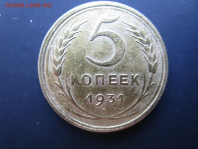 5 копеек 1930,31,56 хорошие  до26.01.12  в 22-00 - 20.JPG