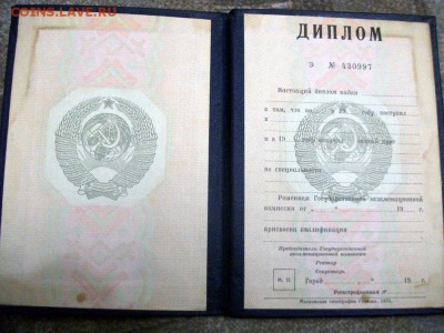 Корочка СССР ВО - DSCF2206ф