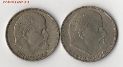 1 рубль 1970 Ленин (БОЛЬШОЙ) - Ленин-1.JPG