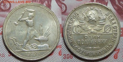 50 Копеек 1921-1927 Все!, до 26.01.2016 22:00 мск - 123