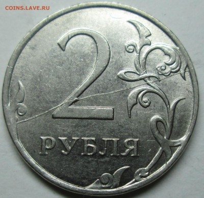 полные расколы на 2руб--3штуки     26янв 22-00мск - IMG_6619.JPG