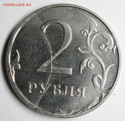полные расколы на 2руб--3штуки     26янв 22-00мск - IMG_6614.JPG